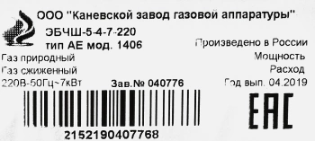 Плита Электрическая Flama AE 1406 W