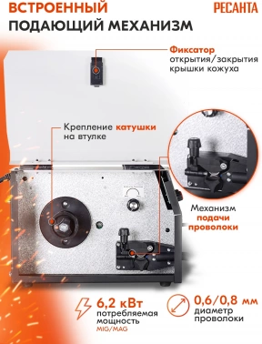 Сварочный аппарат Ресанта САИПА-165