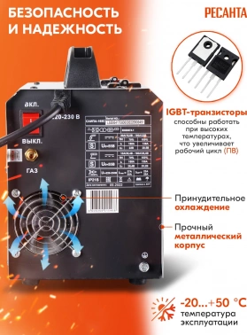 Сварочный аппарат Ресанта САИПА-165