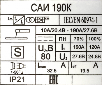 Сварочный аппарат Ресанта САИ-190К