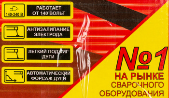 Сварочный аппарат Ресанта САИ-190К