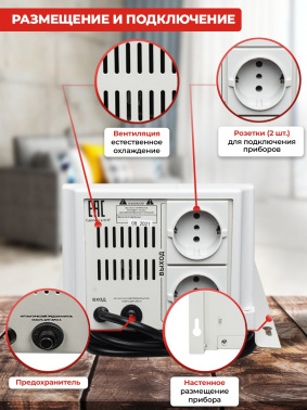 Стабилизатор напряжения Ресанта  АСН-1000Н/1-Ц