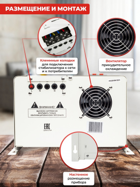 Стабилизатор напряжения Ресанта  АСН-10000Н/1-Ц