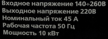 Стабилизатор напряжения Ресанта  АСН-10000/1-Ц