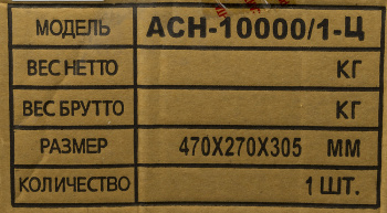 Стабилизатор напряжения Ресанта  АСН-10000/1-Ц