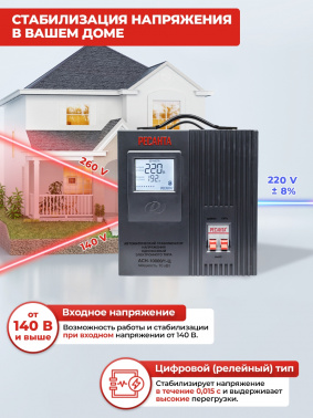 Стабилизатор напряжения Ресанта  АСН-10000/1-Ц