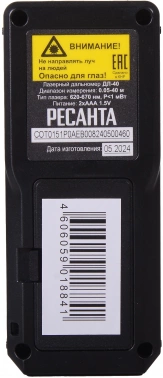 Лазерный дальномер Ресанта  ДЛ-40