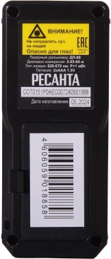 Лазерный дальномер Ресанта  ДЛ-60