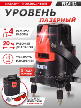 Нивелир лазерн. Ресанта  ПЛ-3