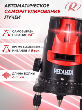 Нивелир лазерн. Ресанта  ПЛ-3
