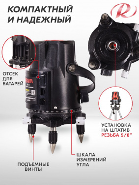 Нивелир лазерн. Ресанта  ПЛ-3