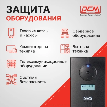 Источник бесперебойного питания Powercom Infinity INF-800