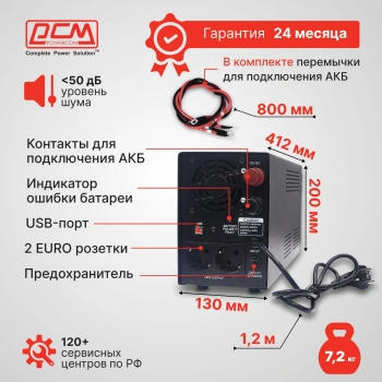 Источник бесперебойного питания Powercom Infinity INF-800