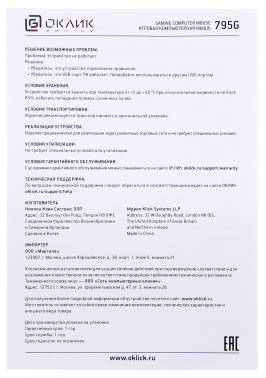 Мышь Оклик 795G GHOST