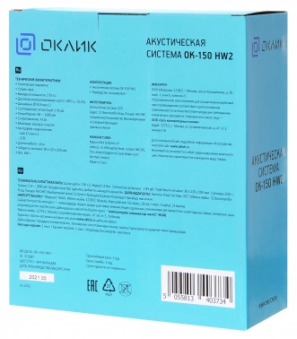 Колонки Оклик OK-150 HW2