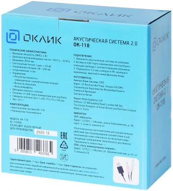 Колонки Оклик OK-118