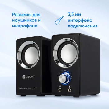 Колонки Оклик OK-116