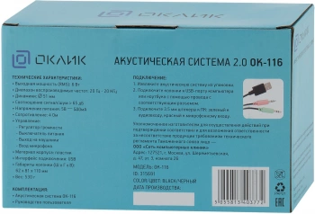 Колонки Оклик OK-116