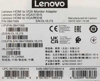 Адаптер Lenovo 0B47069