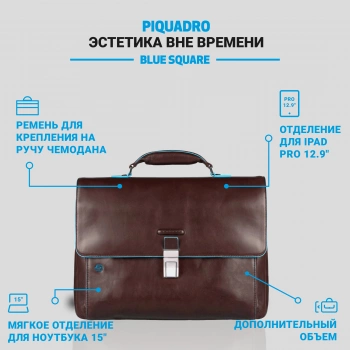 Портфель Piquadro Blue Square CA3111B2/MO коричневый натур.кожа