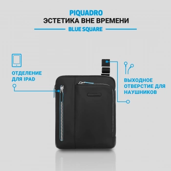 Сумка Piquadro Blue Square CA1816B2/N черный натур.кожа