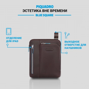 Сумка Piquadro Blue Square CA1816B2/MO коричневый натур.кожа