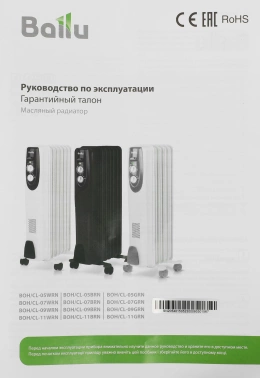 Радиатор масляный Ballu Classic BOH/CL-05BRN