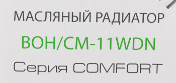 Радиатор масляный Ballu Comfort BOH/CM-11WDN