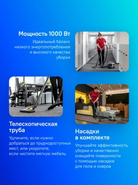 Пылесос Karcher T 7/1 Classic