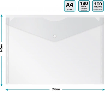 Конверт на кнопке Бюрократ -PK803A/1 A4 пластик 0.18мм ассорти