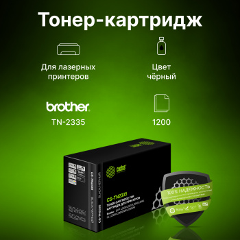 Картридж лазерный Cactus CS-TN2335