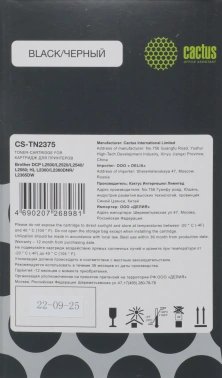 Картридж лазерный Cactus CS-TN2375