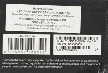 Коммутатор TP-Link  SG3210