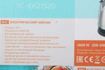 Чайник электрический Scarlett SC-EK21S20