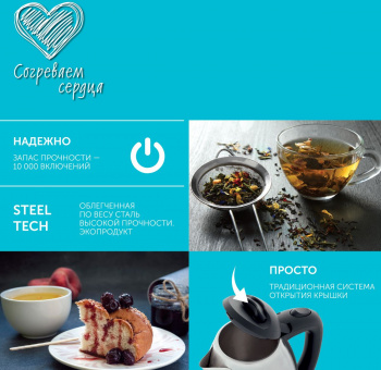 Чайник электрический Scarlett SC-EK21S20