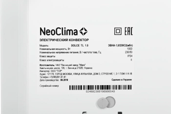 Конвектор Neoclima Dolce TL1,0
