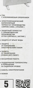 Конвектор Neoclima Dolce TL1,0