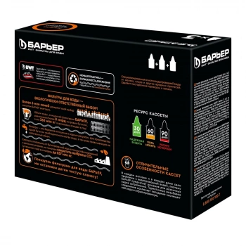 Картридж Барьер Железо