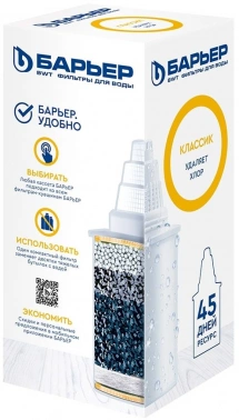 Картридж Барьер Классик