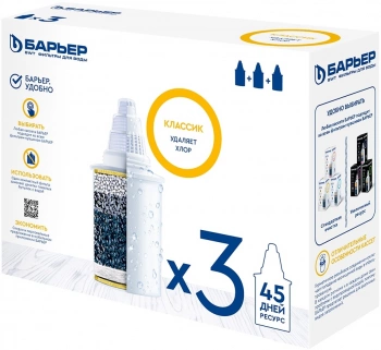 Картридж Барьер Классик