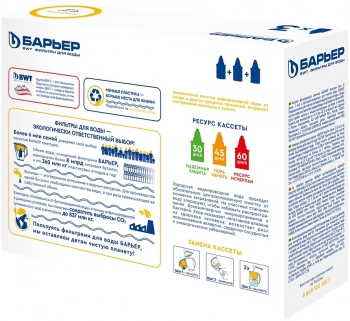 Картридж Барьер Классик