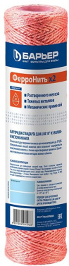 Картридж Барьер ФерроНить х2