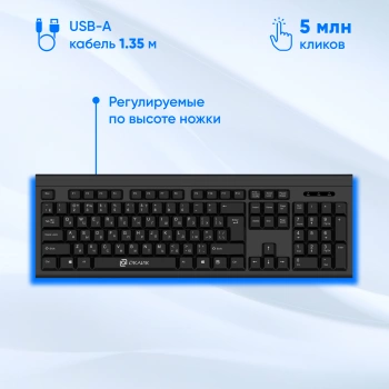 Клавиатура + мышь Оклик 600M