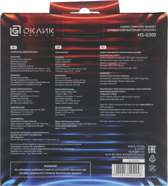 Наушники с микрофоном Оклик HS-G300 ARMAGEDDON