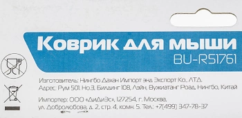 Коврик для мыши Buro BU-R51761
