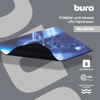 Коврик для мыши Buro BU-R51761