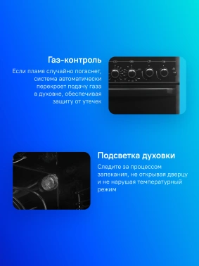 Плита Газовая Gefest ПГ 5300-02 0046