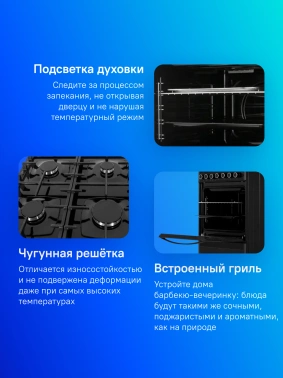 Плита Комбинированная Gefest ПГЭ 5502-02 0044