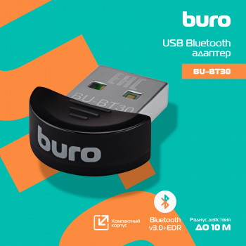 Адаптер USB Buro BU-BT30