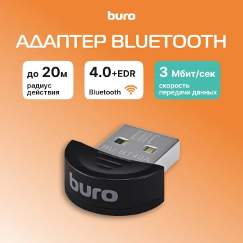 Адаптер USB Buro BU-BT40B